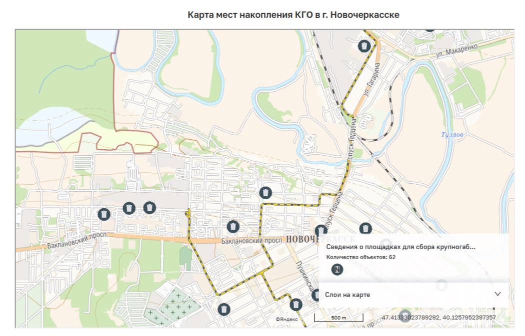 В Новочеркасске заработал цифровой навигатор по пунктам приема КГО - фото 1
