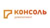 Консоль