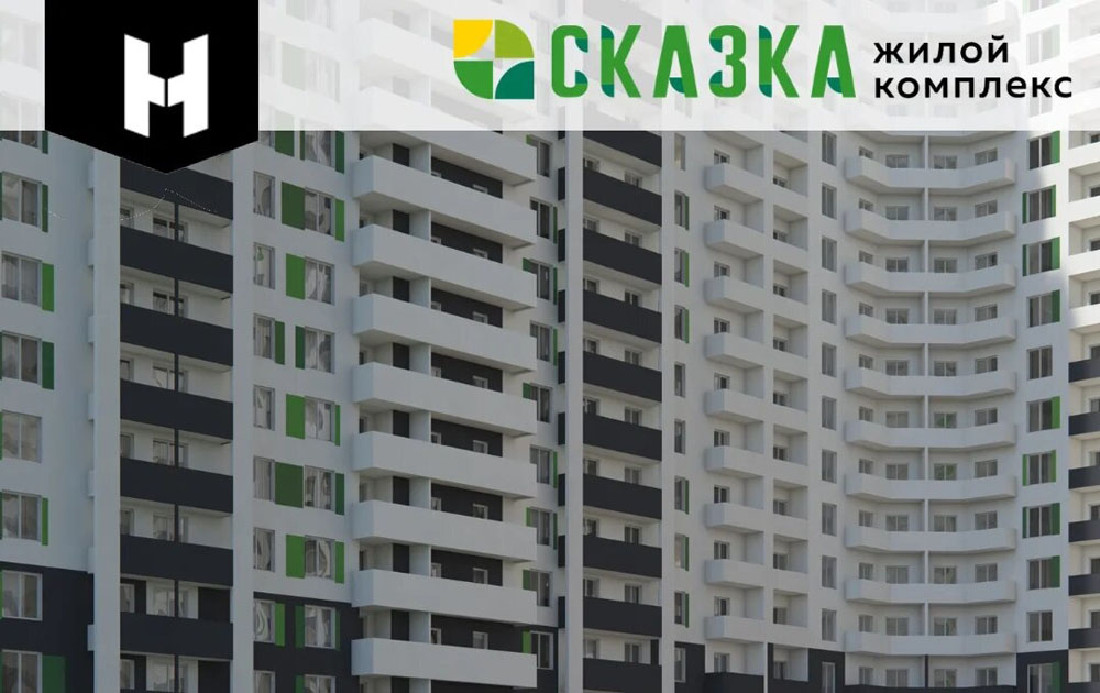 Застройщик ростовского ЖК «Сказка» предложил скидки на покупку квартир до 240 тысяч рублей