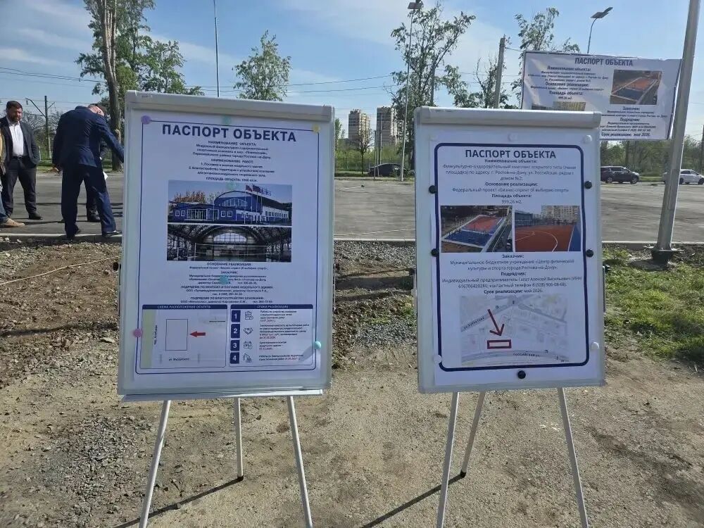 В Первомайском районе Ростова построят новый спорткомплекс до конца года - фото 1