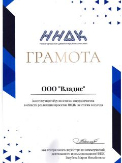 Владис