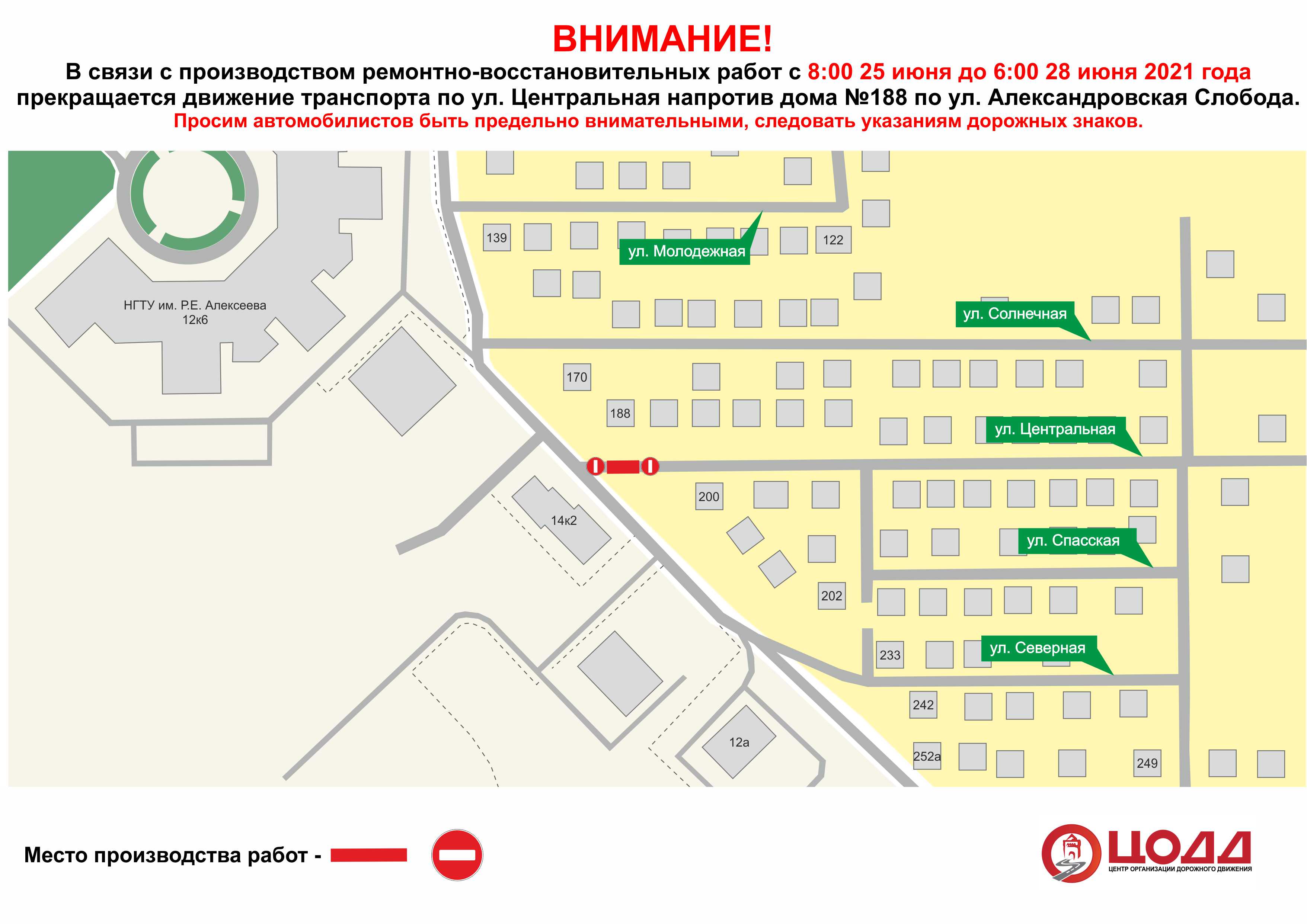 Центральную улицу перекроют в Нижнем Новгороде c 25 июня - фото 1