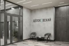 ЖК «Щелоковский»