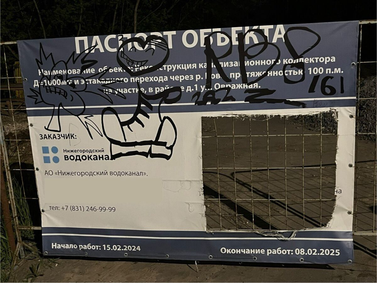Водоканал получит еще 1 млрд рублей из бюджета Нижегородской области - фото 1