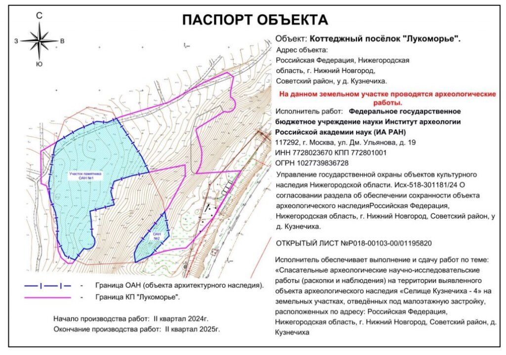 Застройщик опроверг информацию о вырубке 700 деревьев у Щелоковского хутора - фото 1