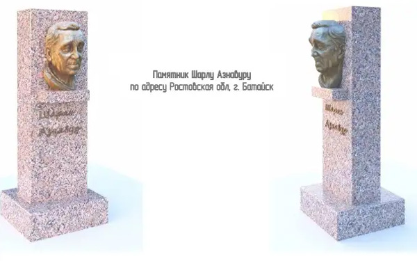В Батайске установят памятник французскому шансонье Шарлю Азнауру