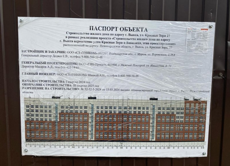 Дом № 27 в ЖД По ул. Красные зори - фото 1