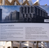 Ход строительства дома 10, корпус В в ЖК Сампсониевский 32 -