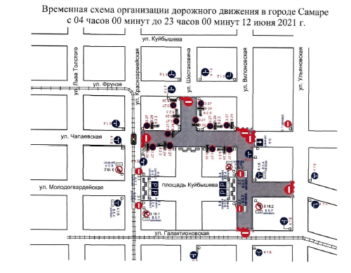 В Самаре ограничат движение на ряде улиц 12 июня 2021 года