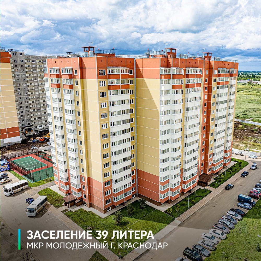 Заселение литера 39 в микрорайоне Молодежный