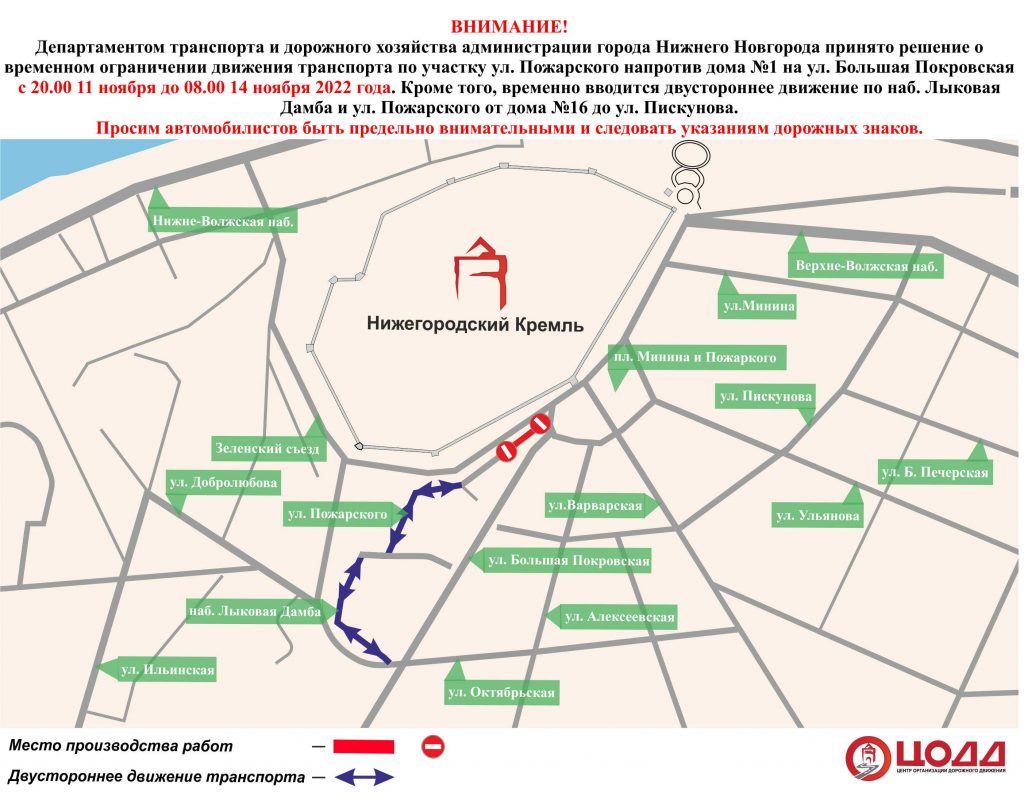 Участок улицы Пожарского в Нижнем Новгороде перекроют до 14 ноября в ноябре  2022