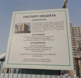 Ход строительства дома 7.1 в ЖК Паруса -