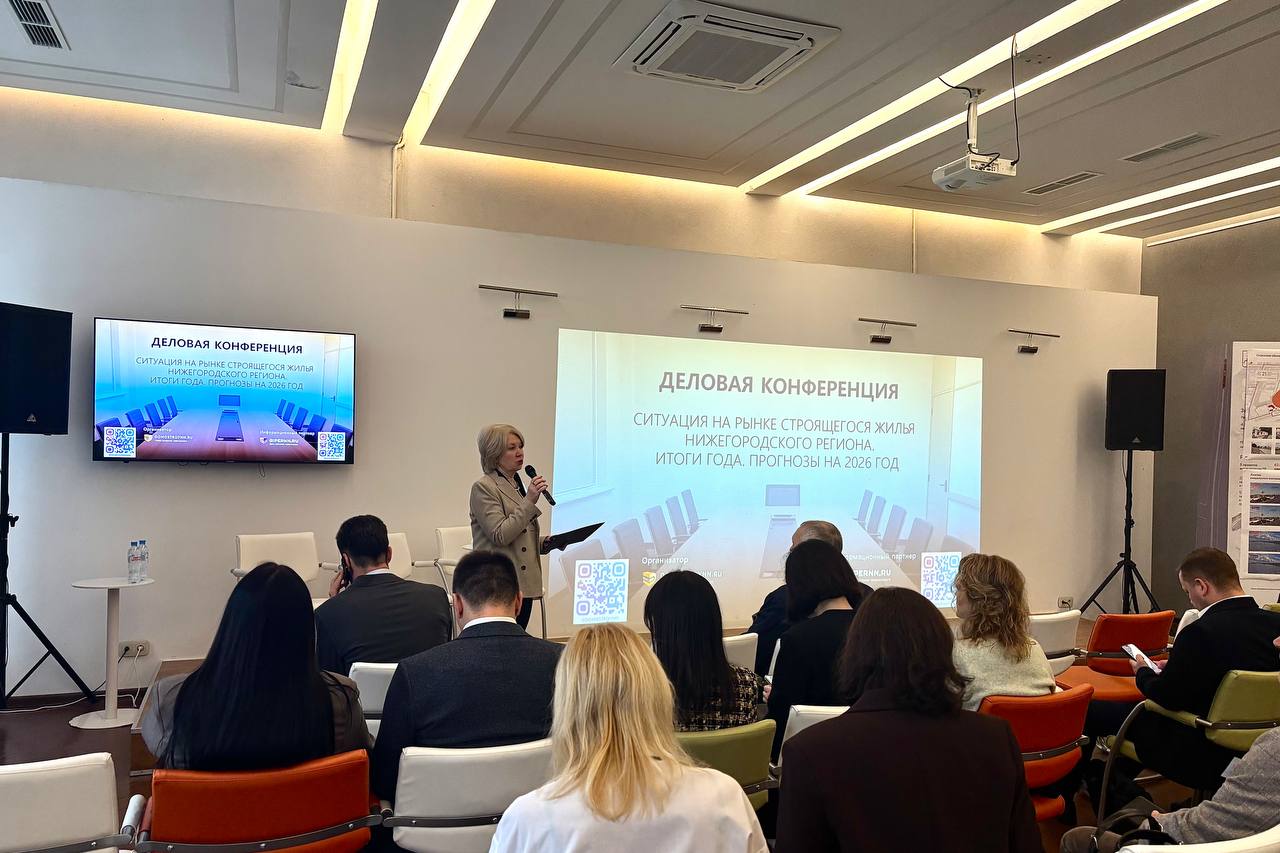 Трансформации и тренды строительного рынка 2025 года: деловая конференция прошла в Нижнем Новгороде - фото 2
