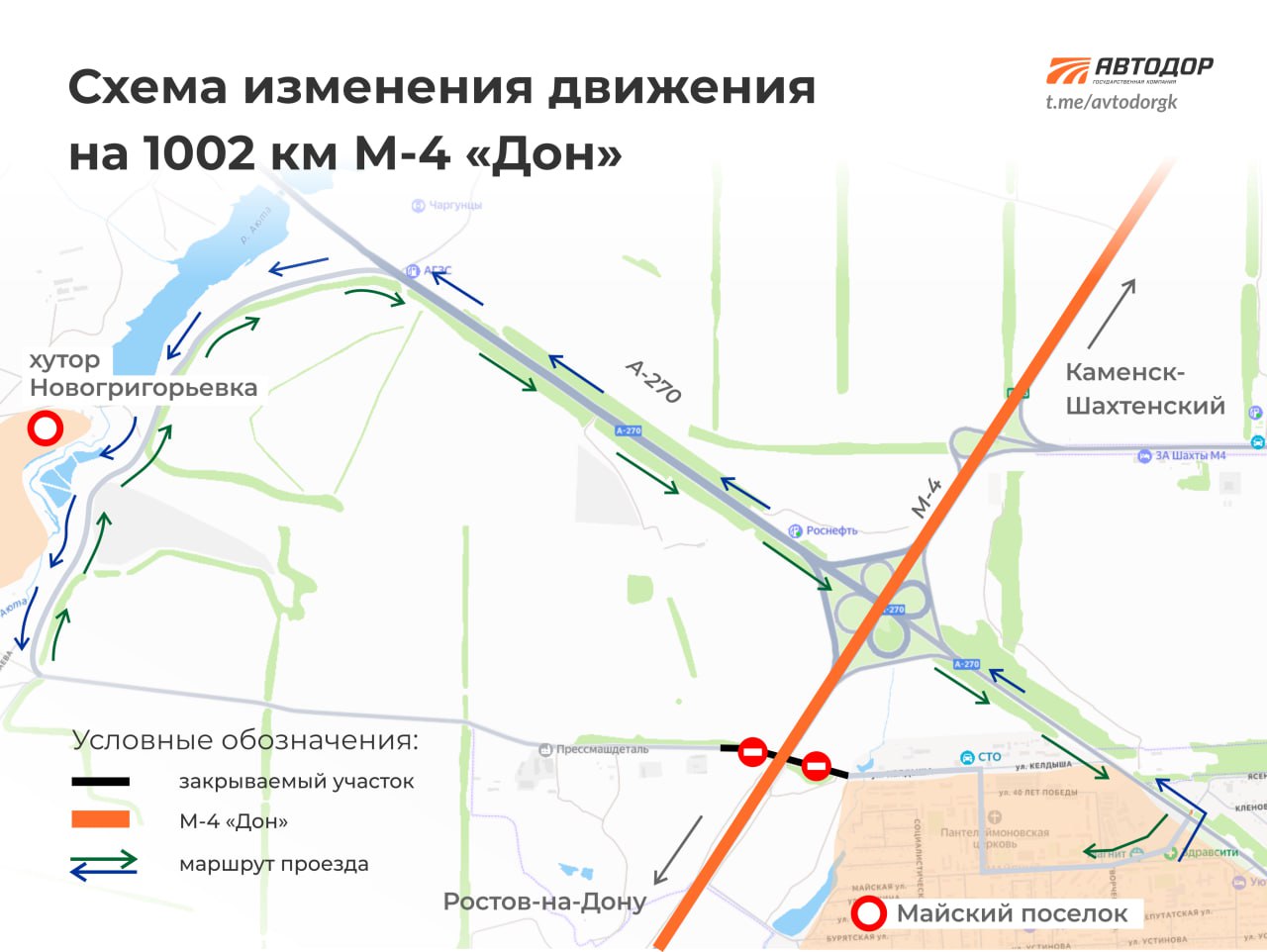 На Дону изменится схема движения из-за ремонта трассы М-4 «Дон»  - фото 1