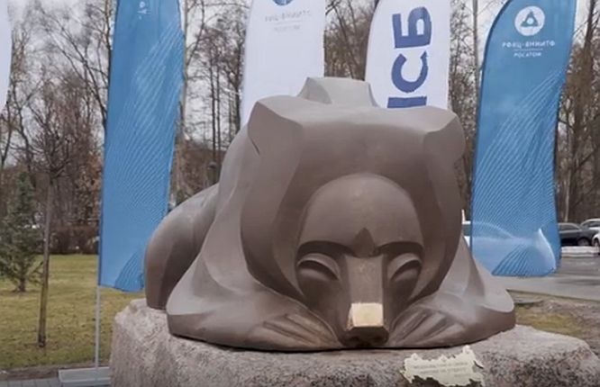 Скульптуру медведя с цитатой Владимира Путина установили в Сарове  - фото 1