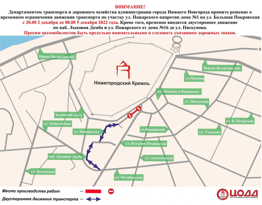 Движение ограничат по участку улицы Пожарского в Нижнем Новгороде до 5 декабря - фото 1