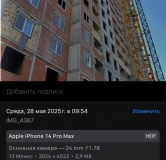 Ход строительства дома литер 20 в ЖК Волна -