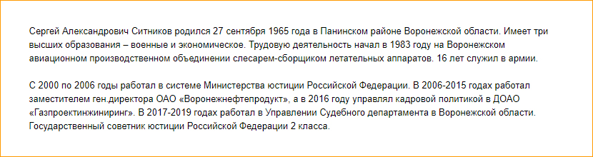 Мэр Воронежа назначил еще одного нового главу района - фото 2