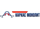 «Каркас Монолит»