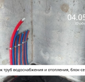 Ход строительства дома 8 в ЖК Сибиряков -